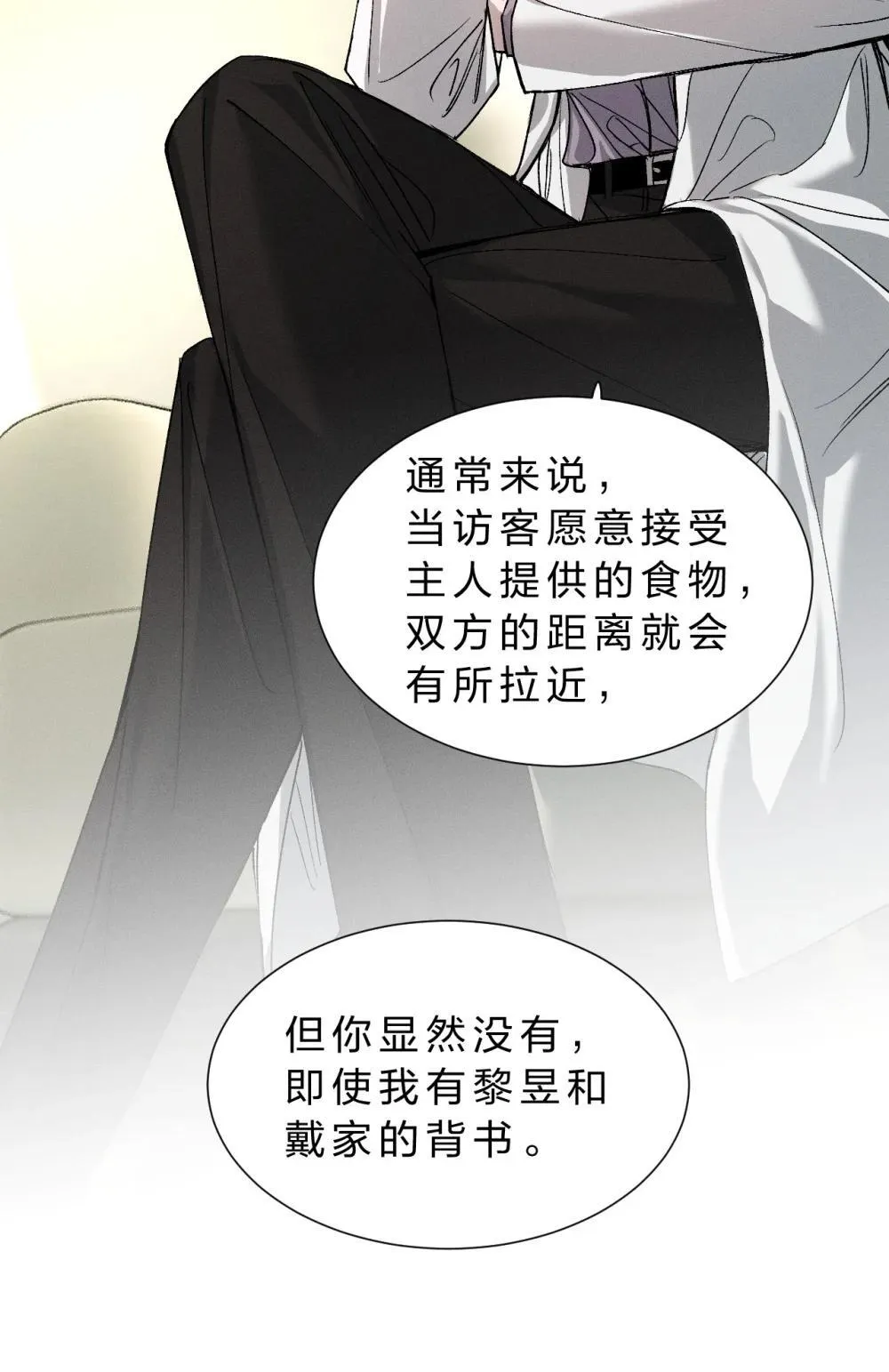 42 你们的情感纽带——进行到哪一步了？ 第17页