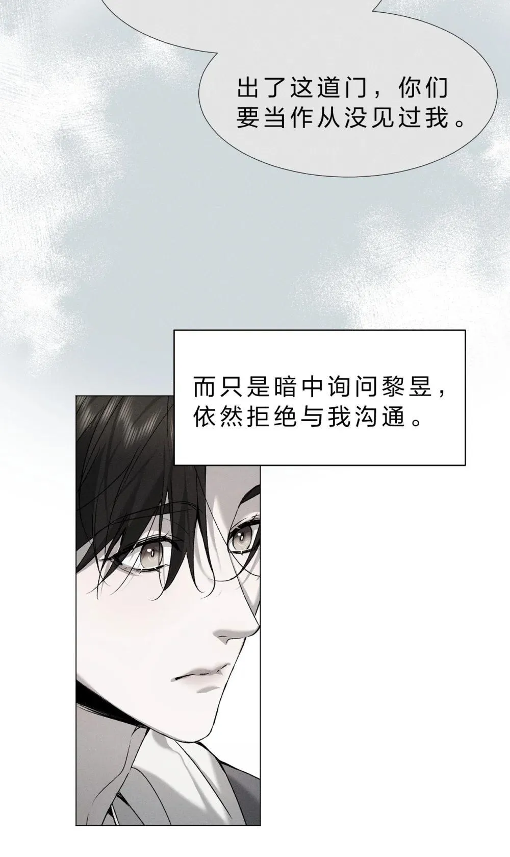 42 你们的情感纽带——进行到哪一步了？ 第19页