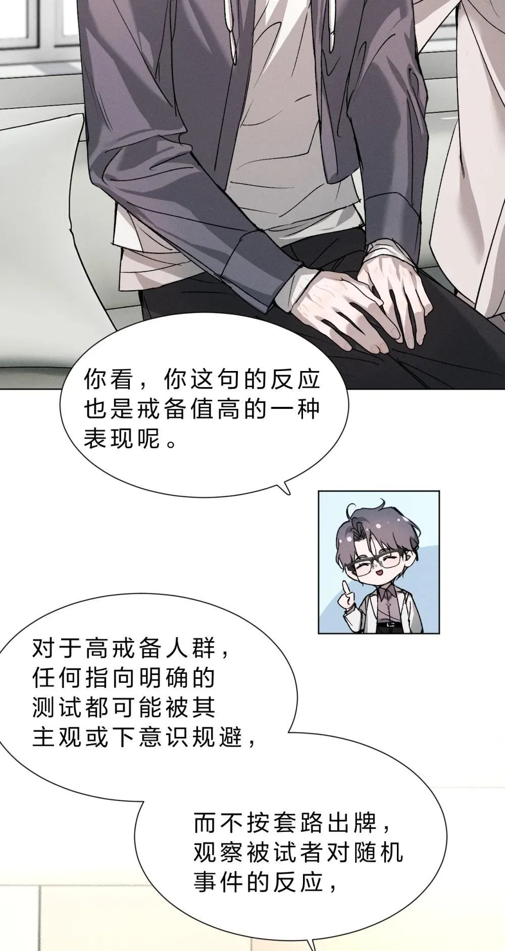 42 你们的情感纽带——进行到哪一步了？ 第22页