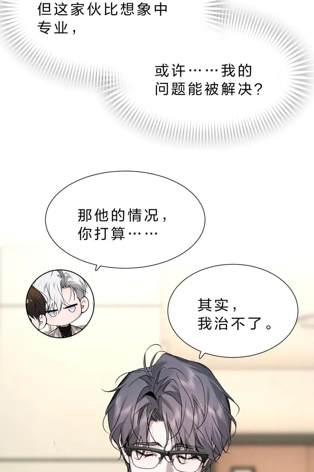 42 你们的情感纽带——进行到哪一步了？ 第27页