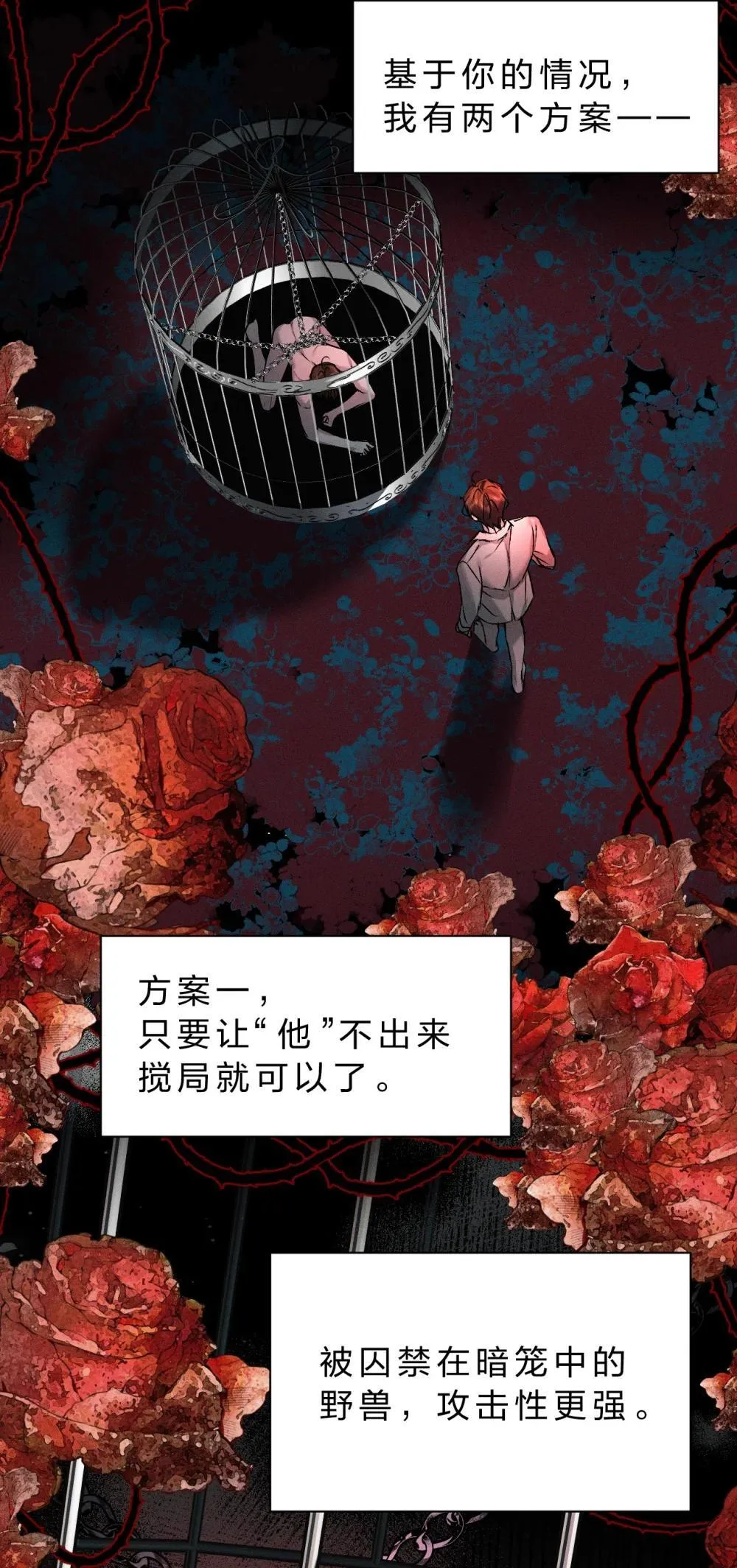 42 你们的情感纽带——进行到哪一步了？ 第33页
