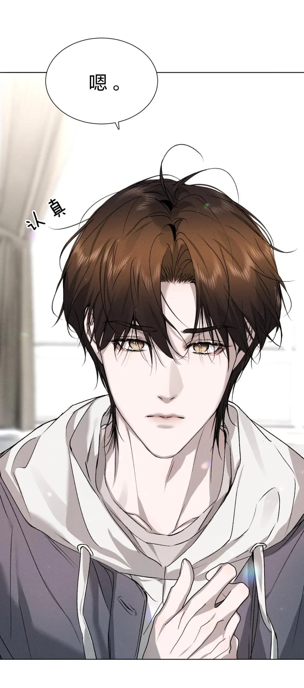 42 你们的情感纽带——进行到哪一步了？ 第39页