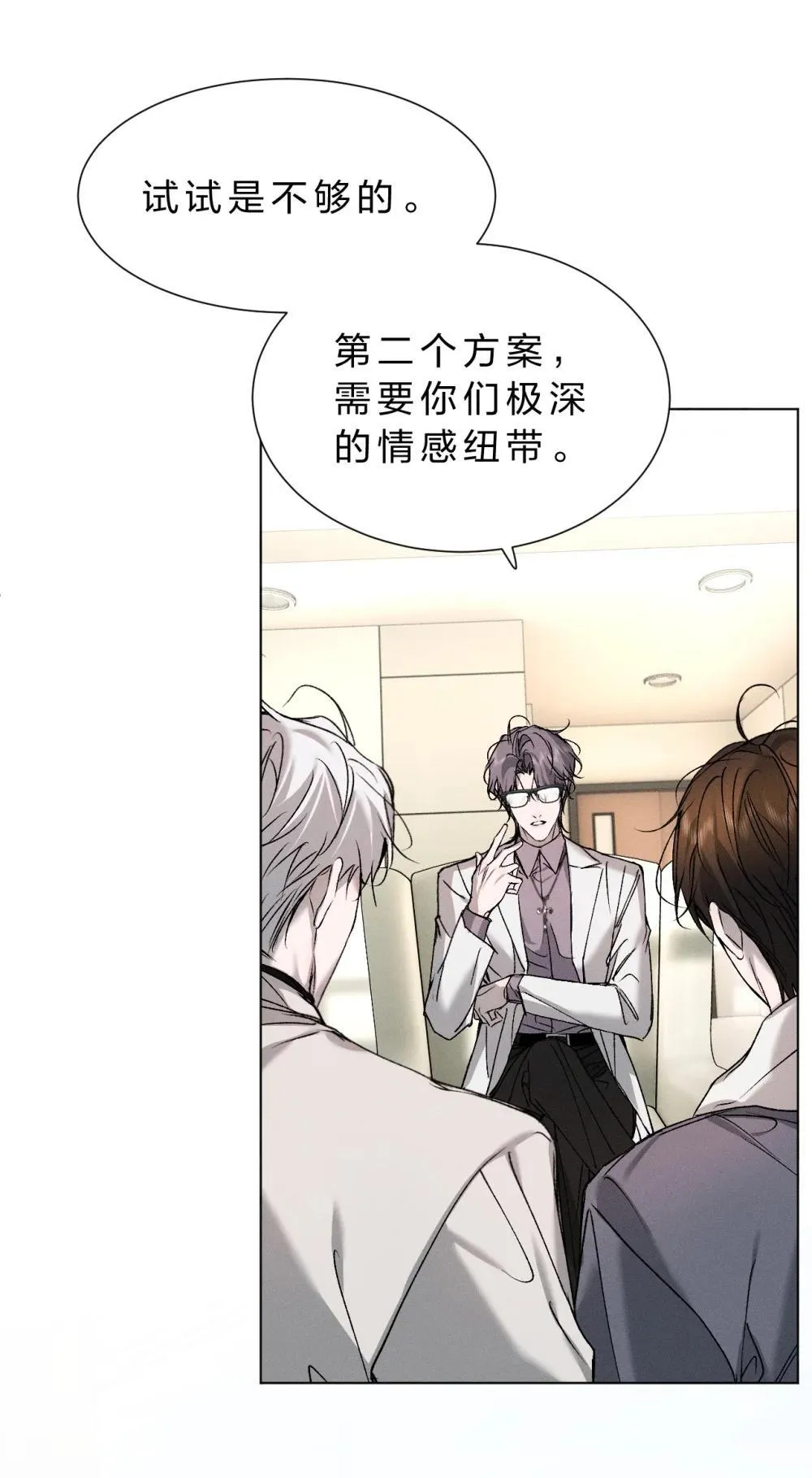 42 你们的情感纽带——进行到哪一步了？ 第40页
