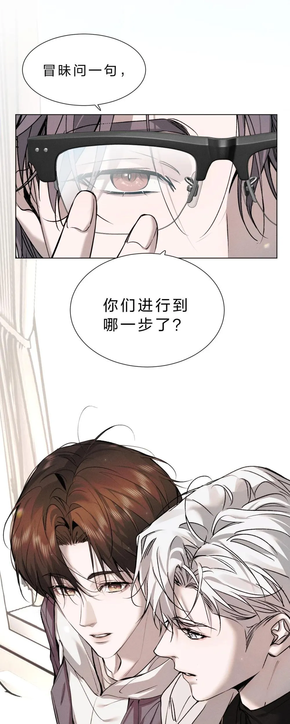 42 你们的情感纽带——进行到哪一步了？ 第41页