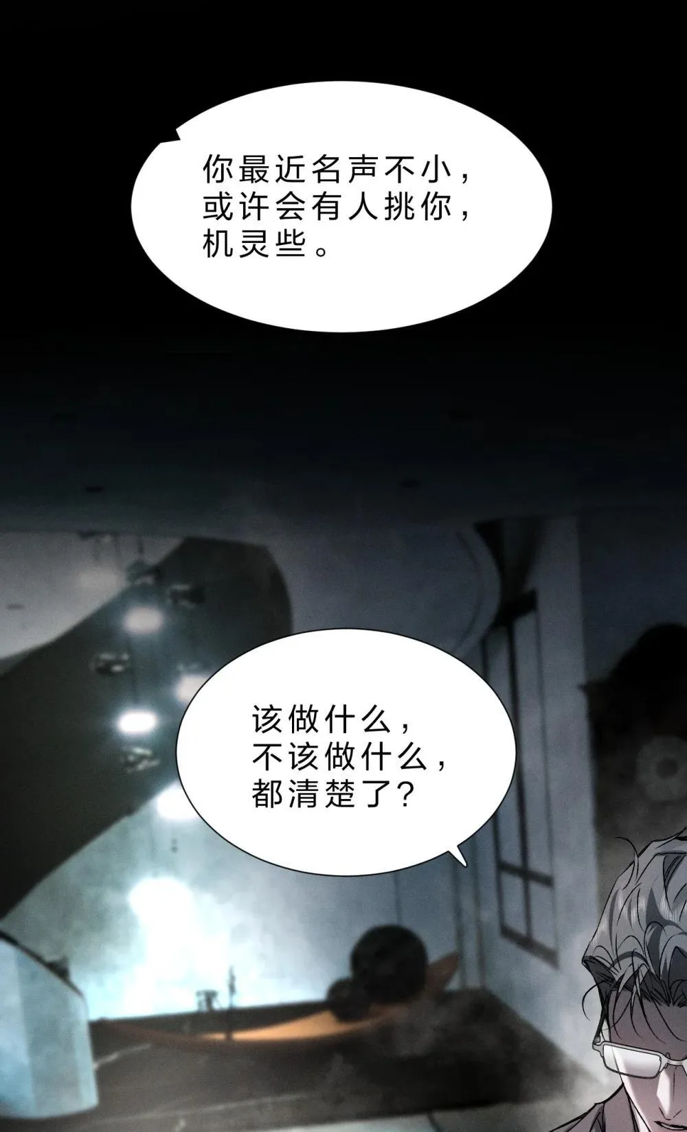 42 你们的情感纽带——进行到哪一步了？ 第50页