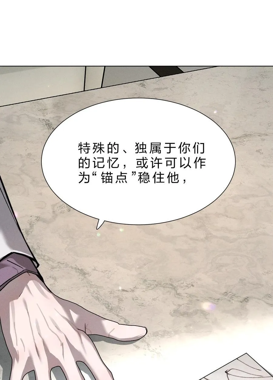 43 我希望他，没有任何“附加价值” 第3页