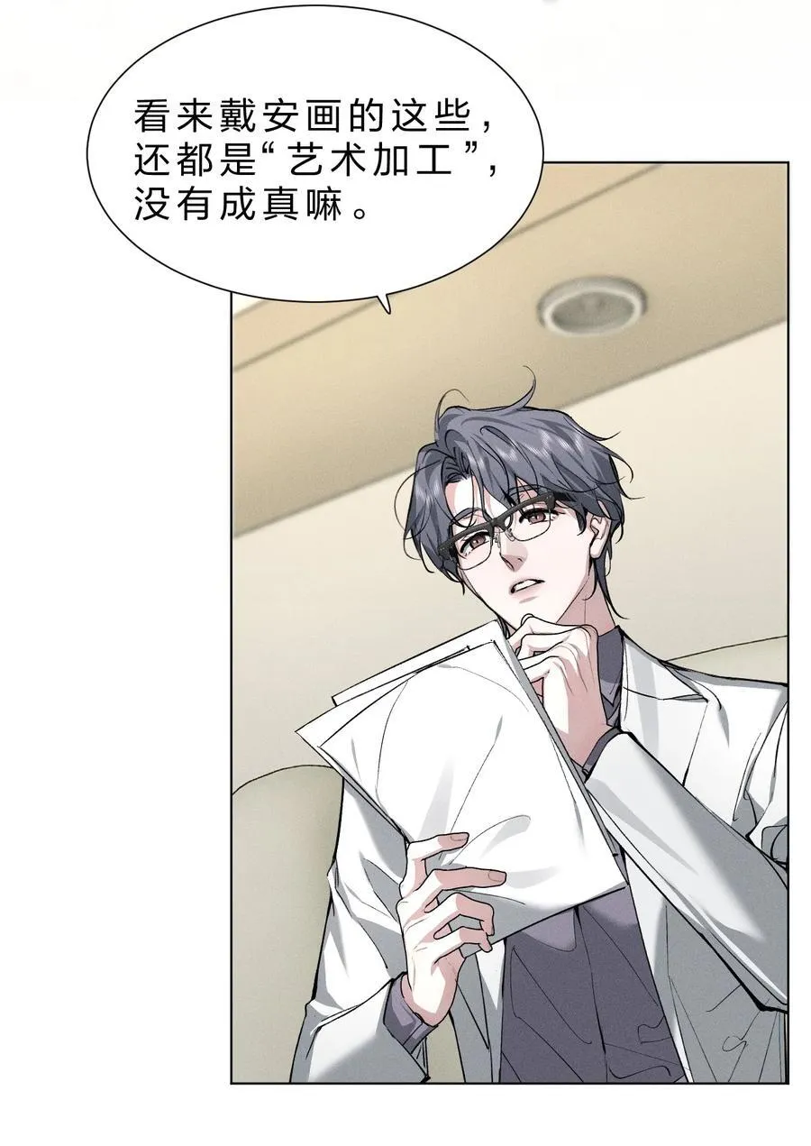 43 我希望他，没有任何“附加价值” 第5页