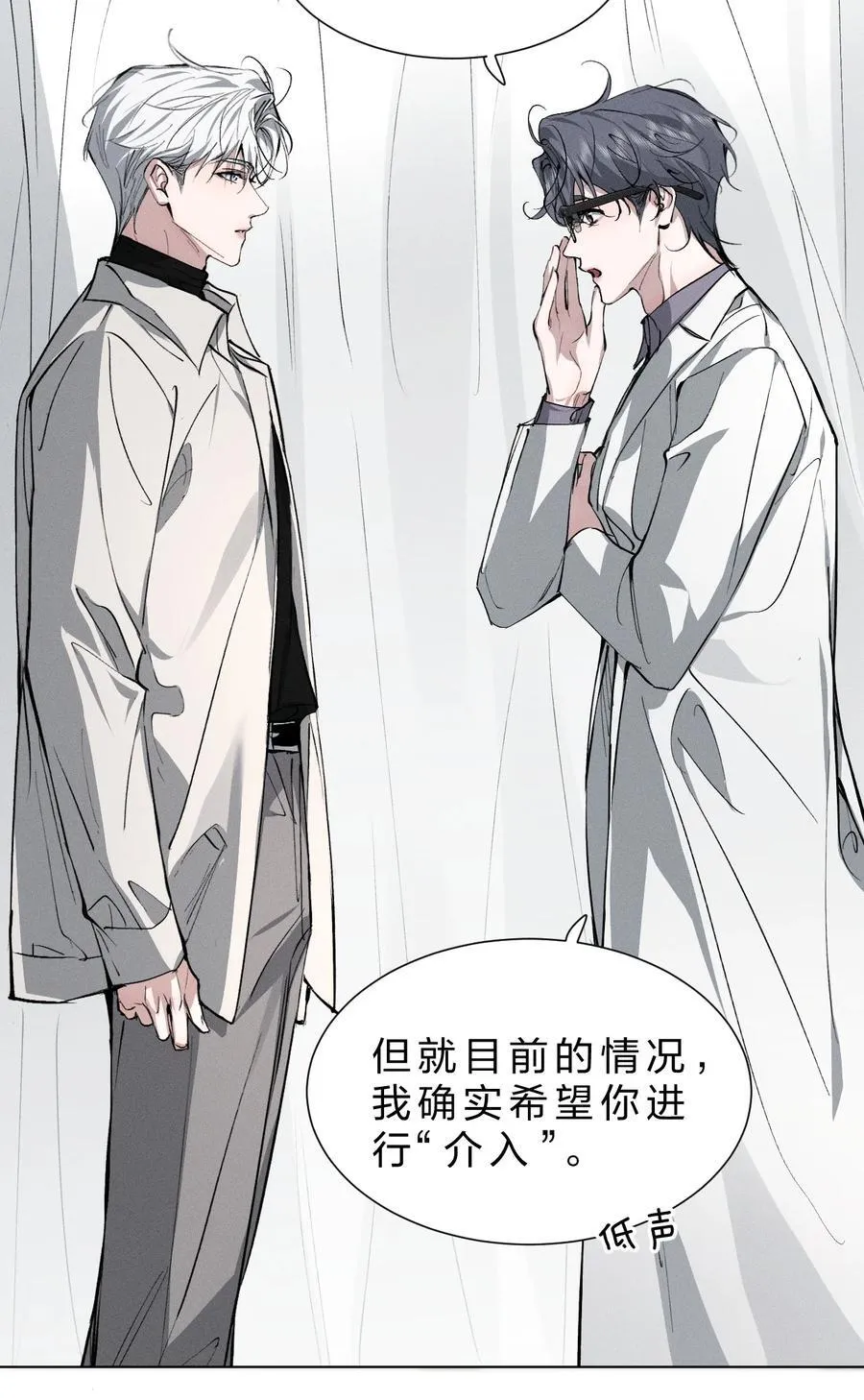 43 我希望他，没有任何“附加价值” 第8页