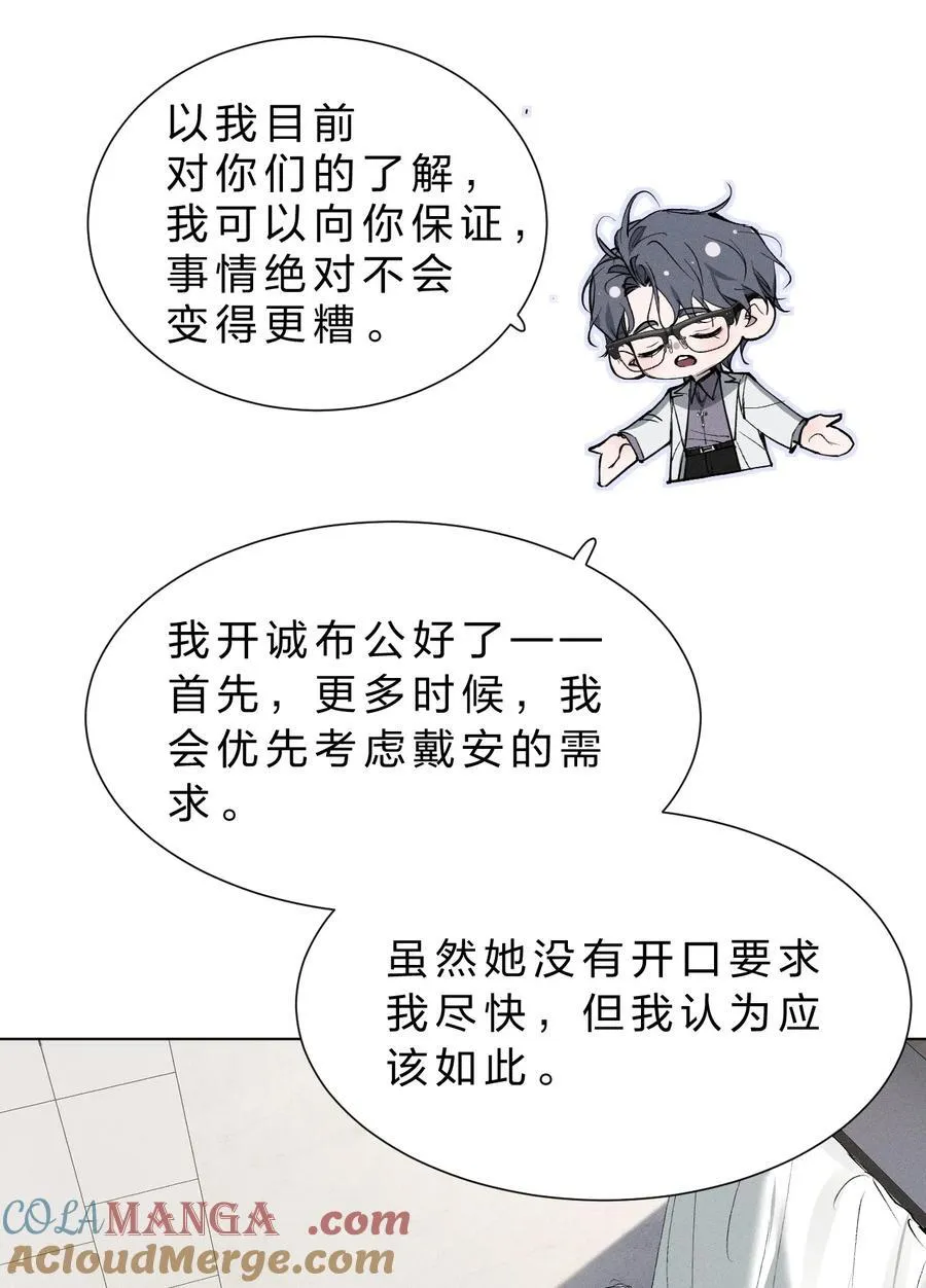 43 我希望他，没有任何“附加价值” 第10页