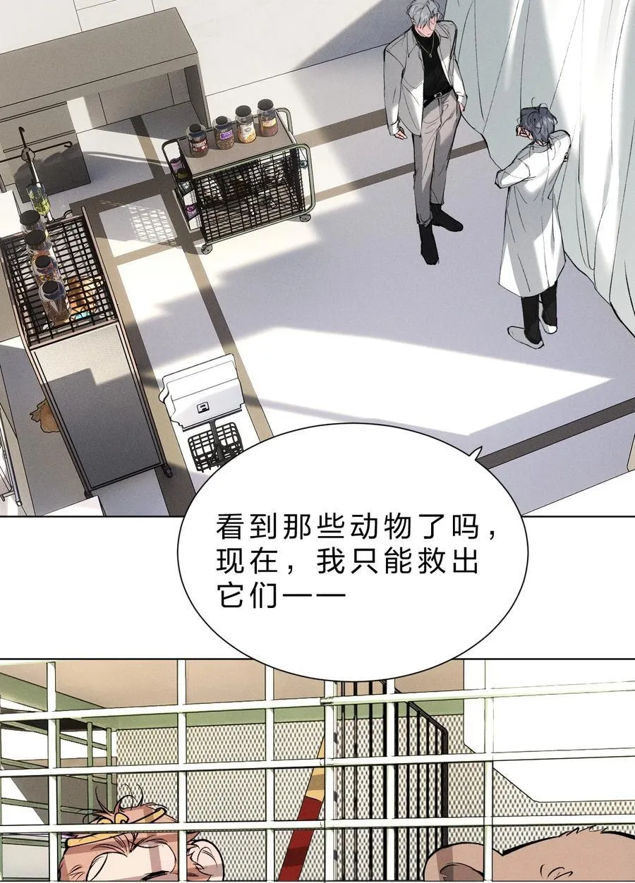 43 我希望他，没有任何“附加价值” 第11页
