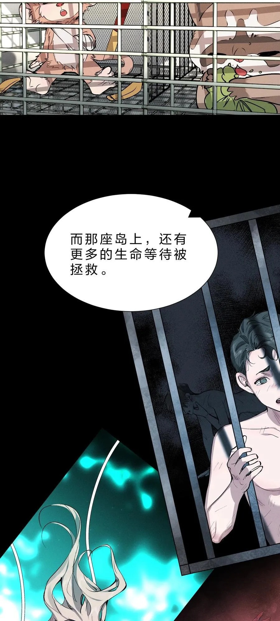 43 我希望他，没有任何“附加价值” 第12页