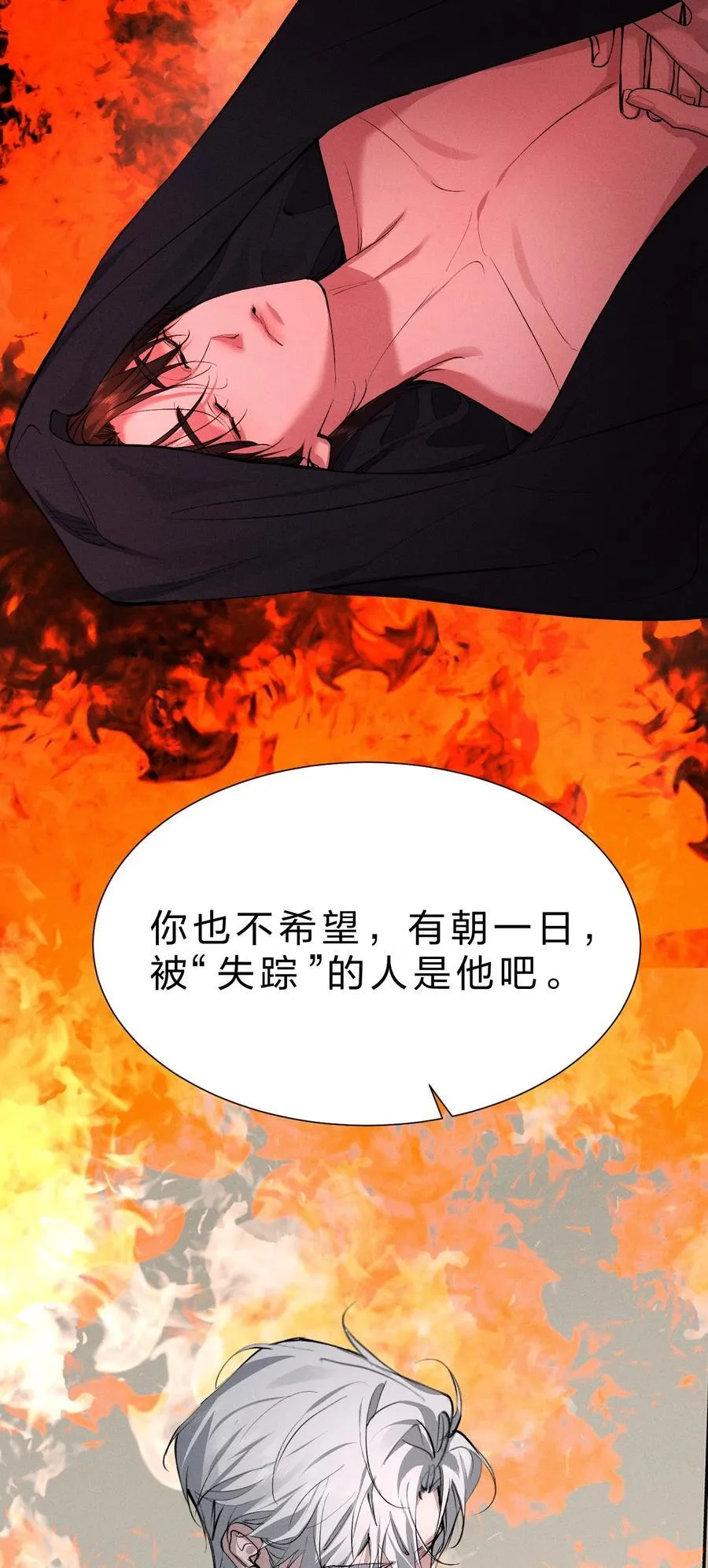 43 我希望他，没有任何“附加价值” 第14页