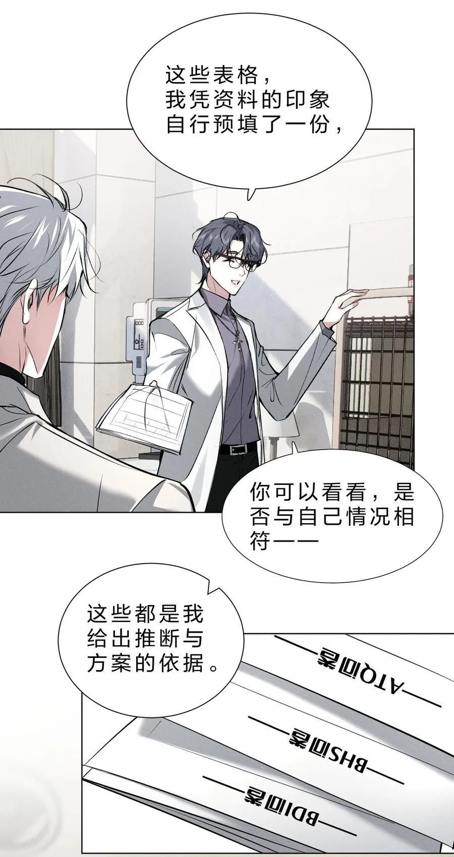43 我希望他，没有任何“附加价值” 第17页