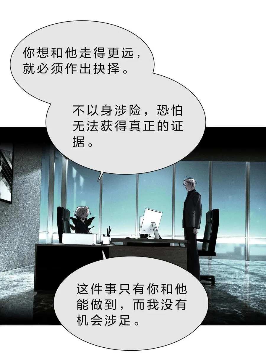 43 我希望他，没有任何“附加价值” 第20页