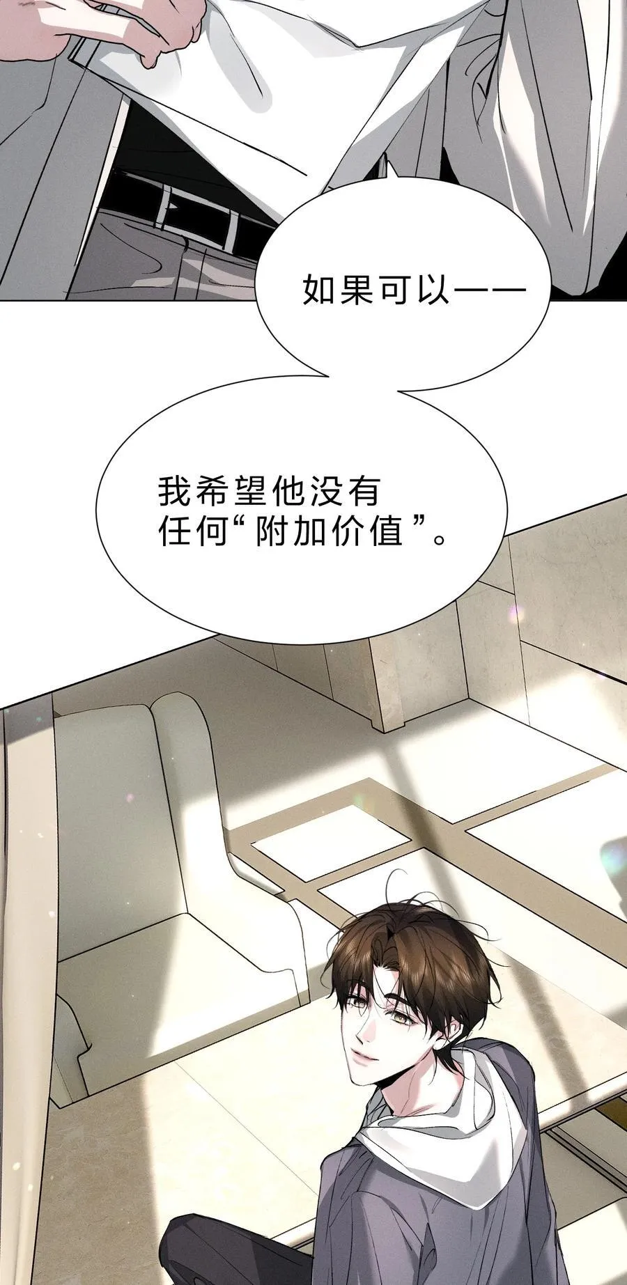 43 我希望他，没有任何“附加价值” 第23页