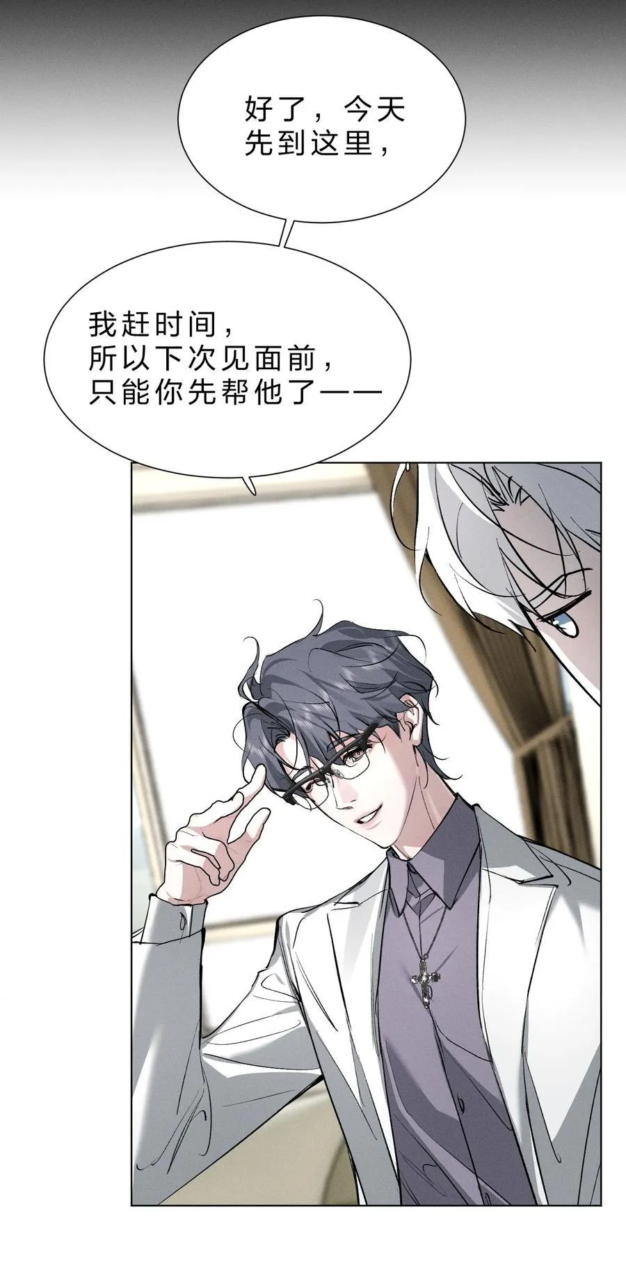 43 我希望他，没有任何“附加价值” 第30页