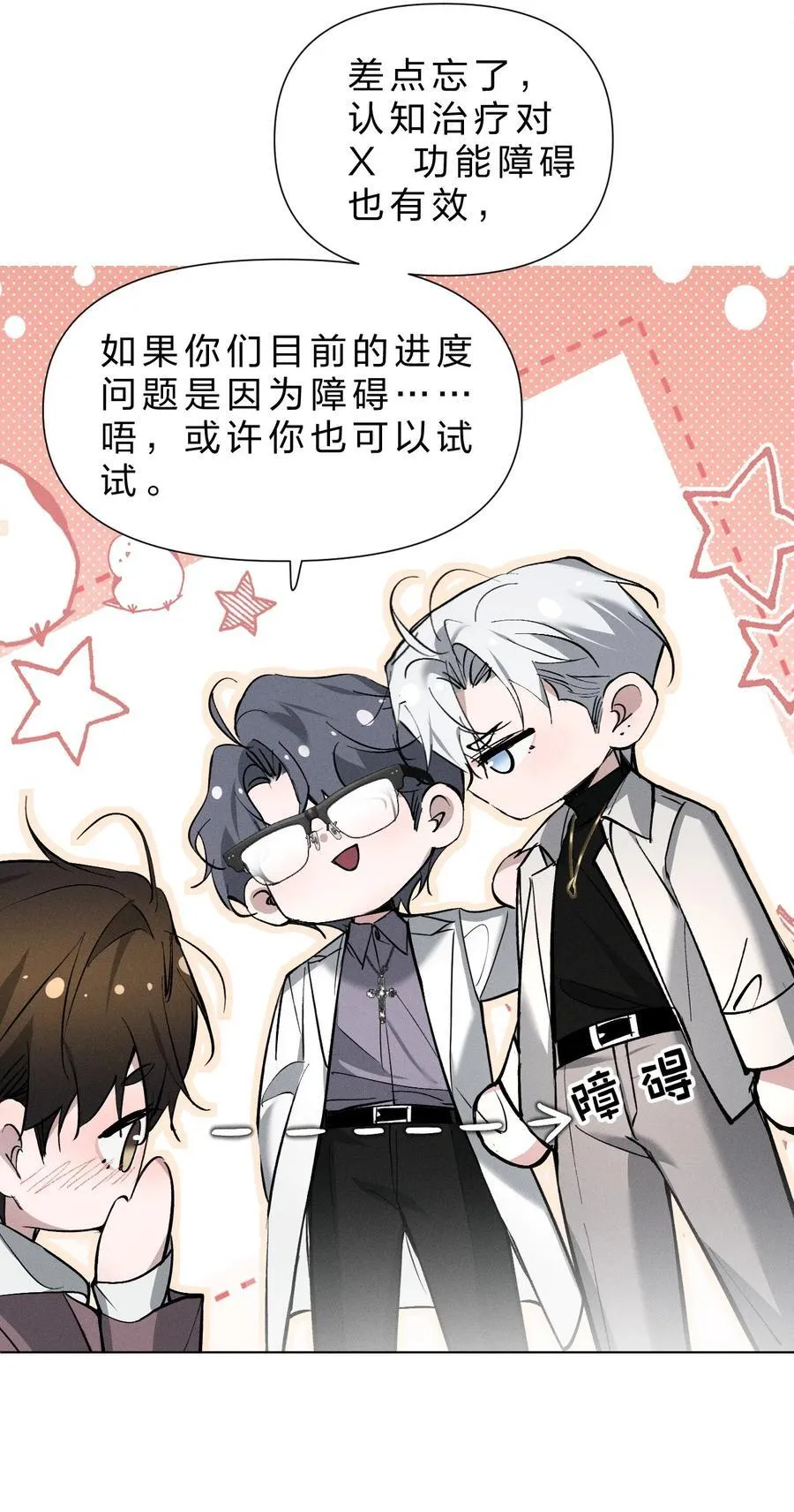 43 我希望他，没有任何“附加价值” 第32页