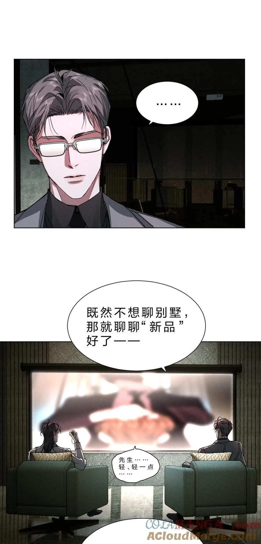 43 我希望他，没有任何“附加价值” 第52页