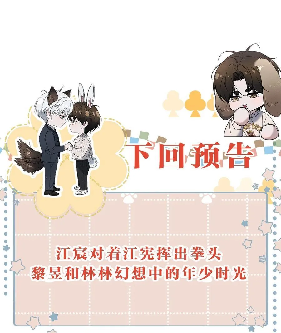 43 我希望他，没有任何“附加价值” 第56页