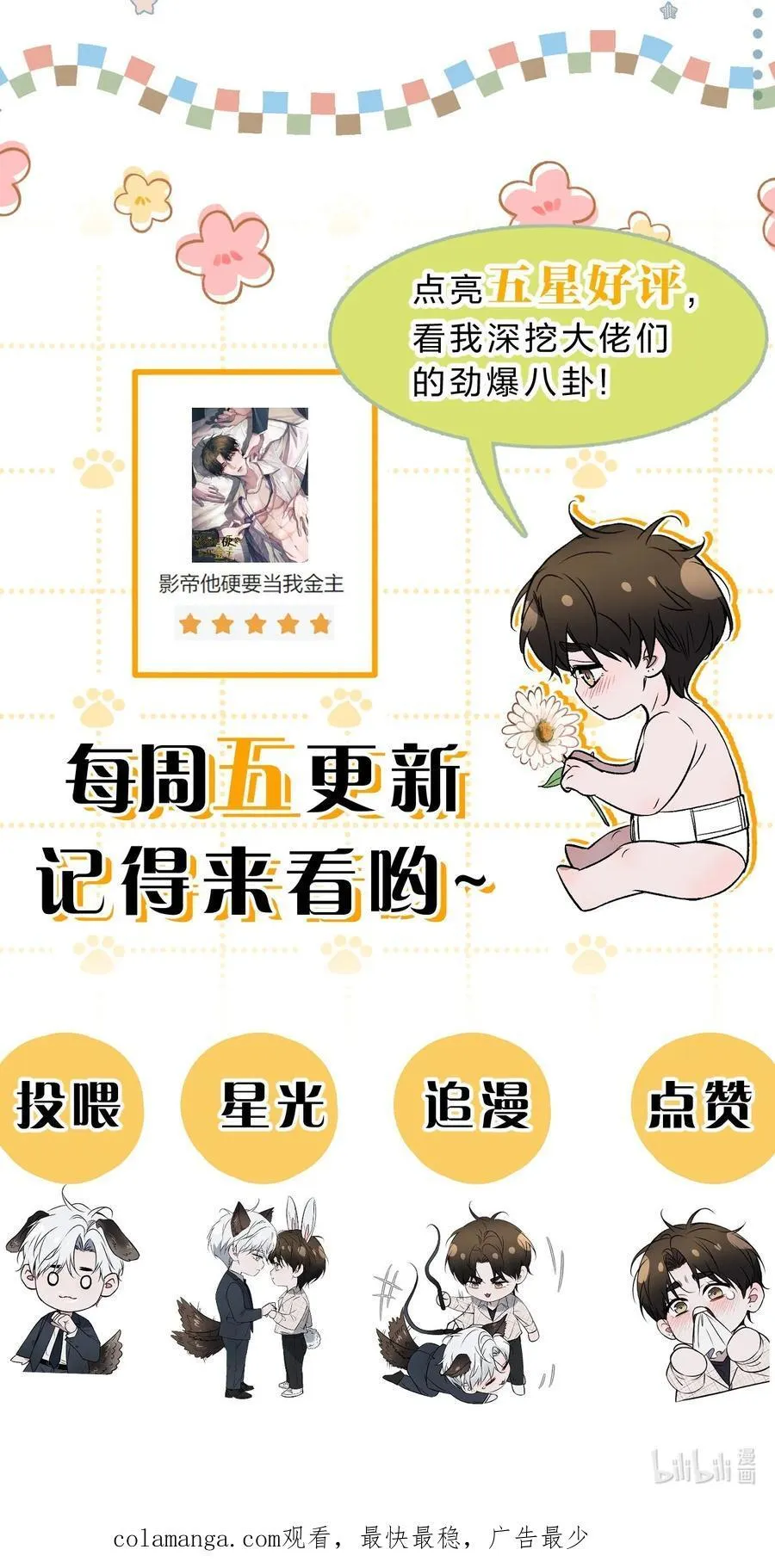 43 我希望他，没有任何“附加价值” 第57页