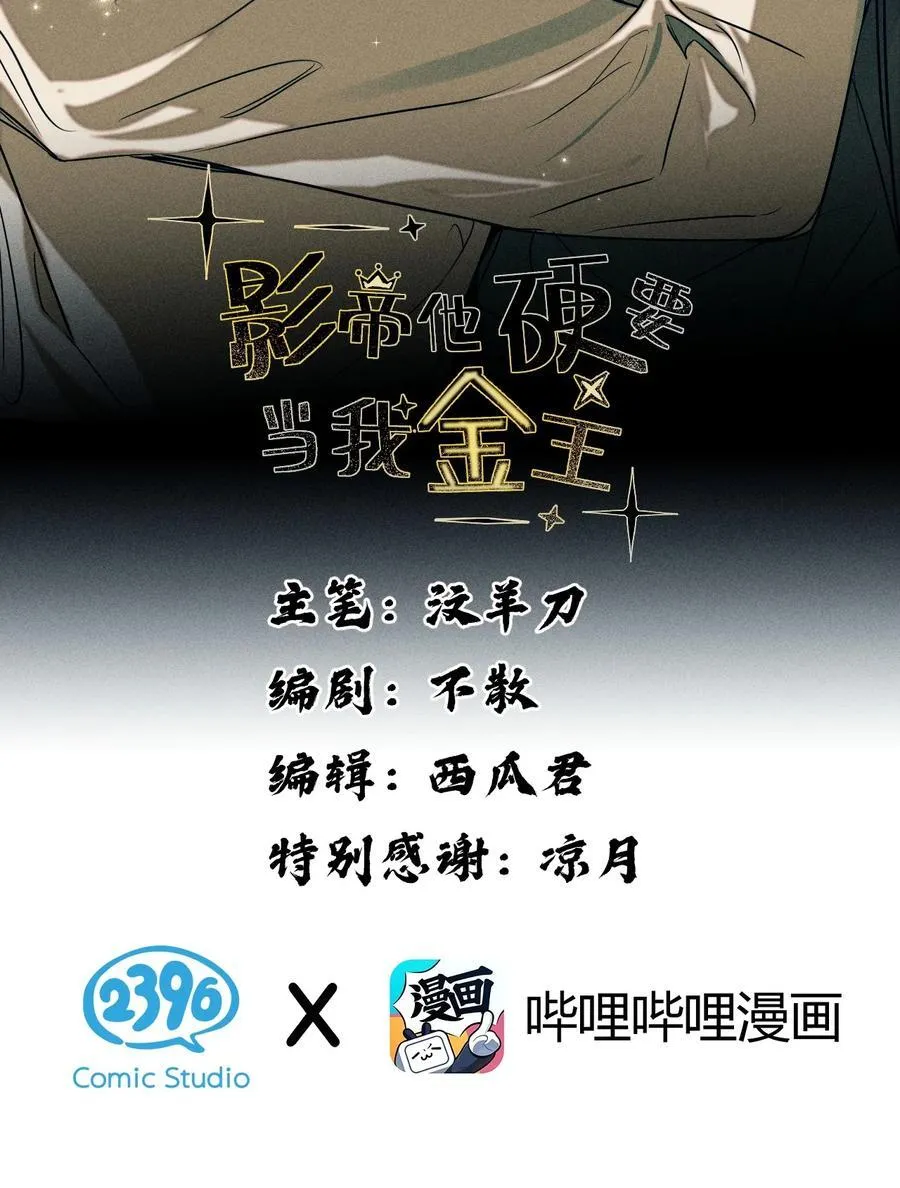 44 在想象中重生的……美好少年时代 第2页