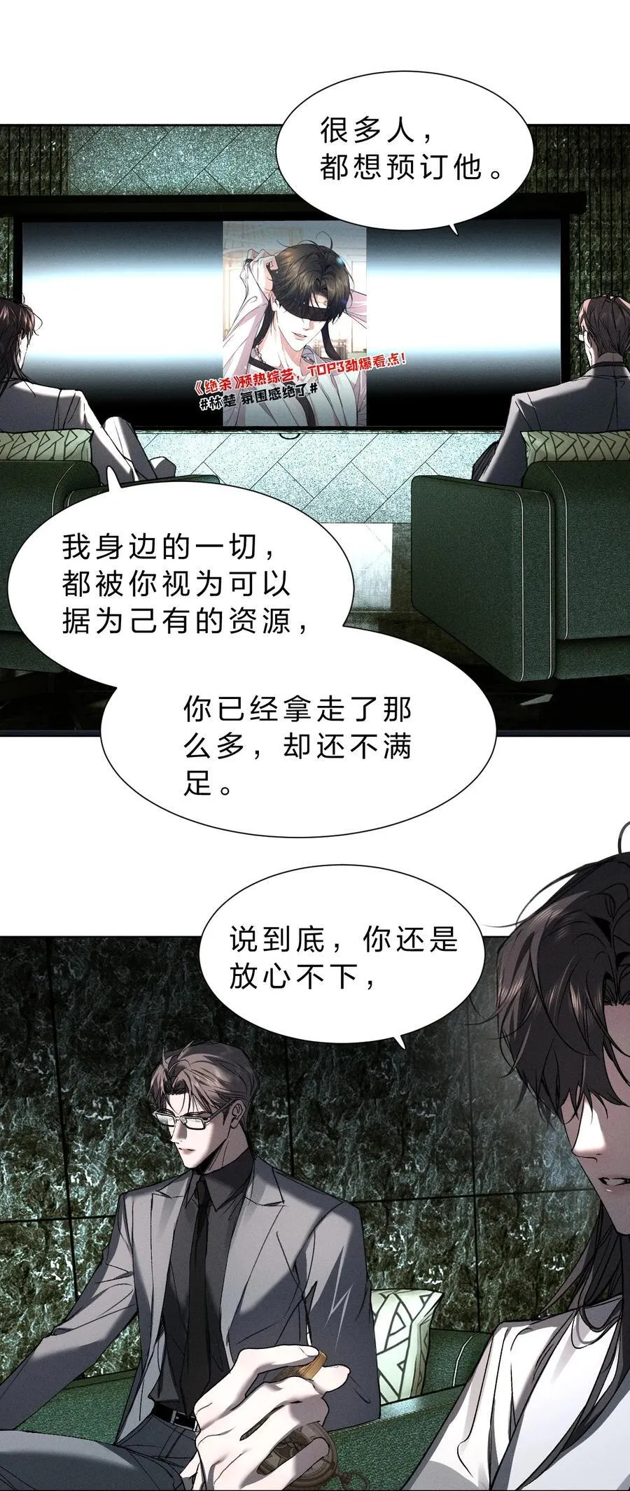 44 在想象中重生的……美好少年时代 第6页