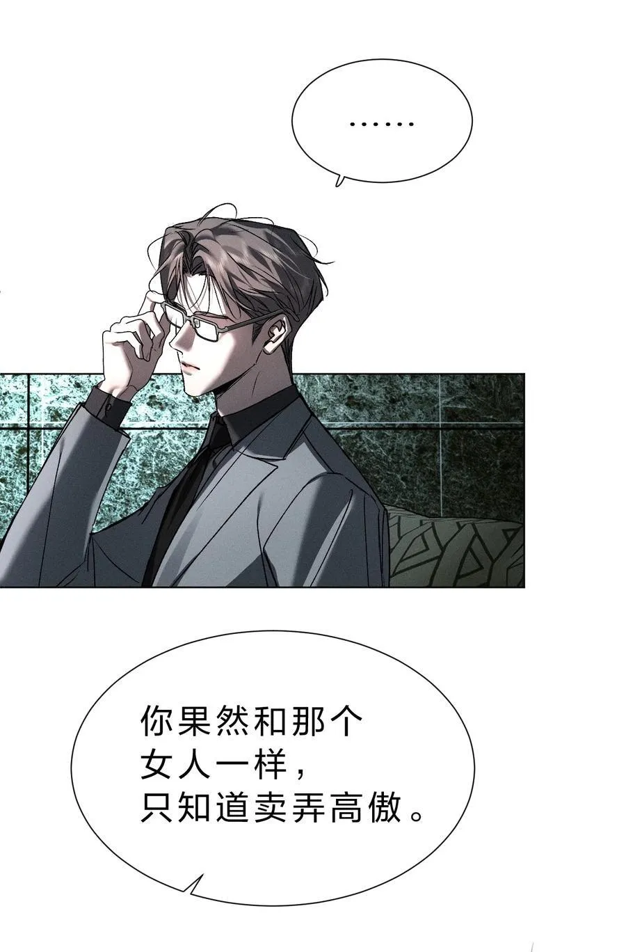 44 在想象中重生的……美好少年时代 第9页