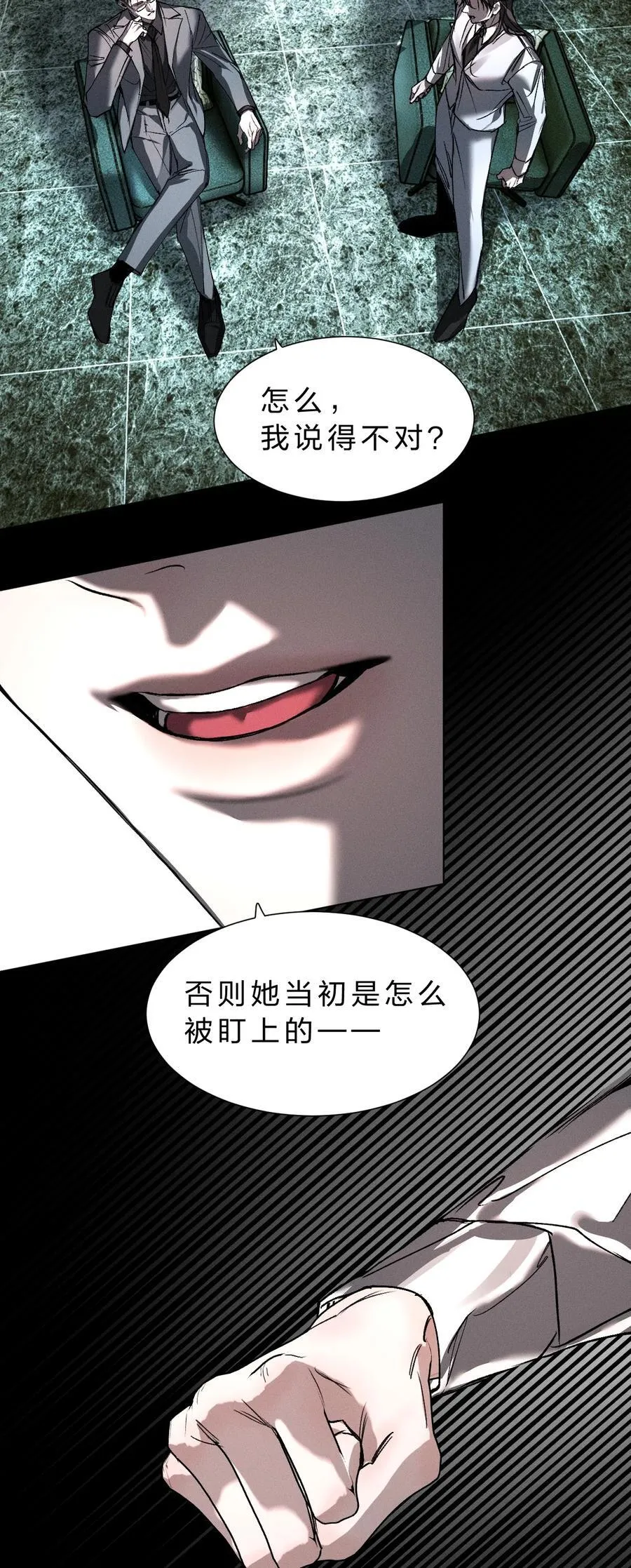 44 在想象中重生的……美好少年时代 第11页