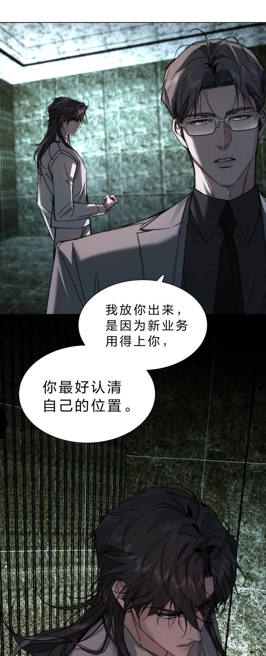 44 在想象中重生的……美好少年时代 第15页