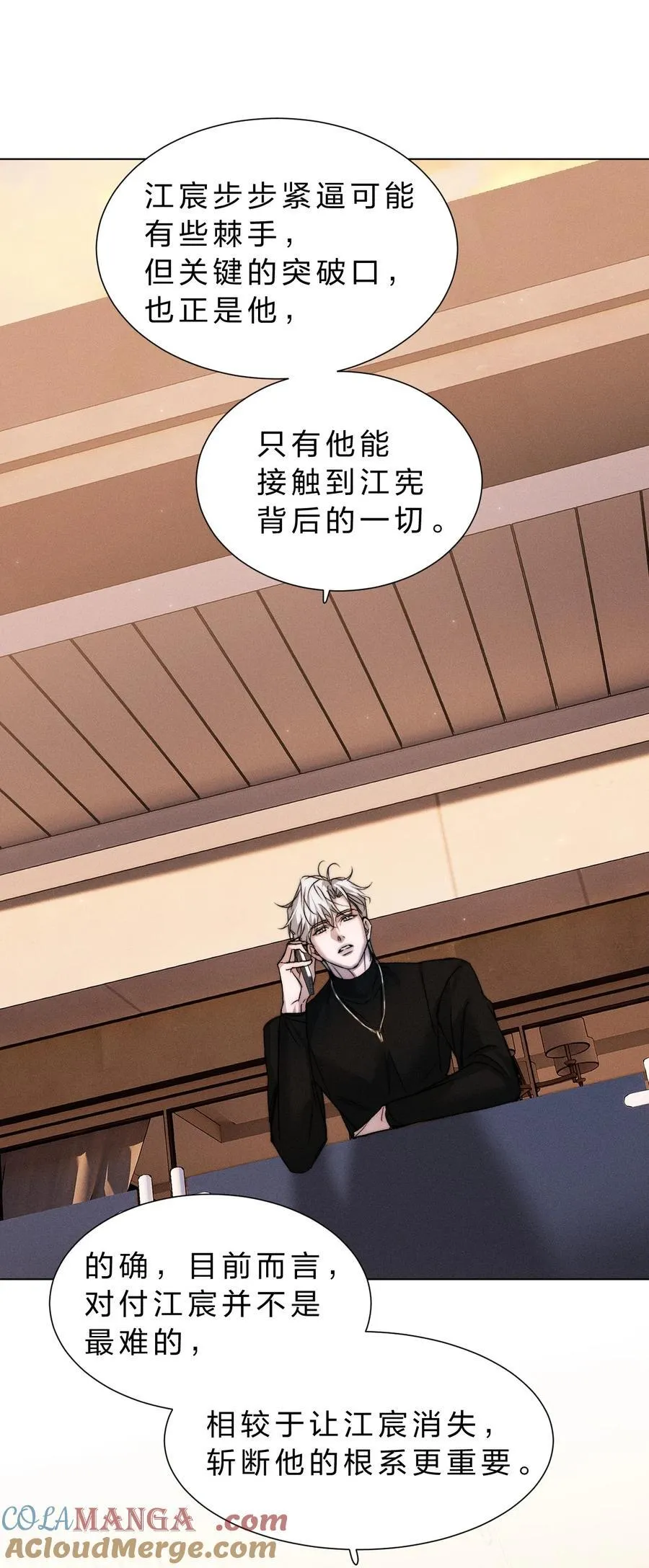 44 在想象中重生的……美好少年时代 第19页