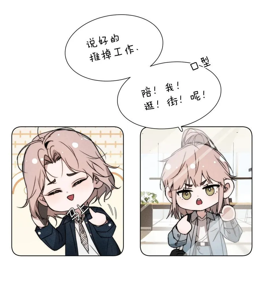 44 在想象中重生的……美好少年时代 第21页