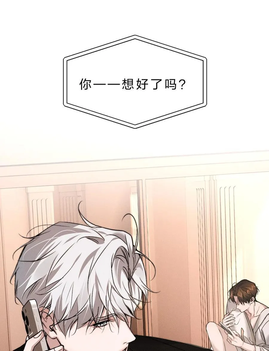 44 在想象中重生的……美好少年时代 第23页
