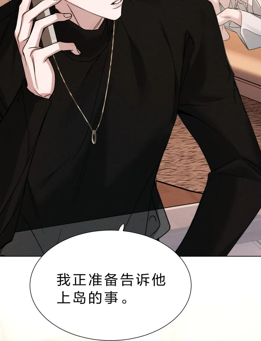 44 在想象中重生的……美好少年时代 第24页