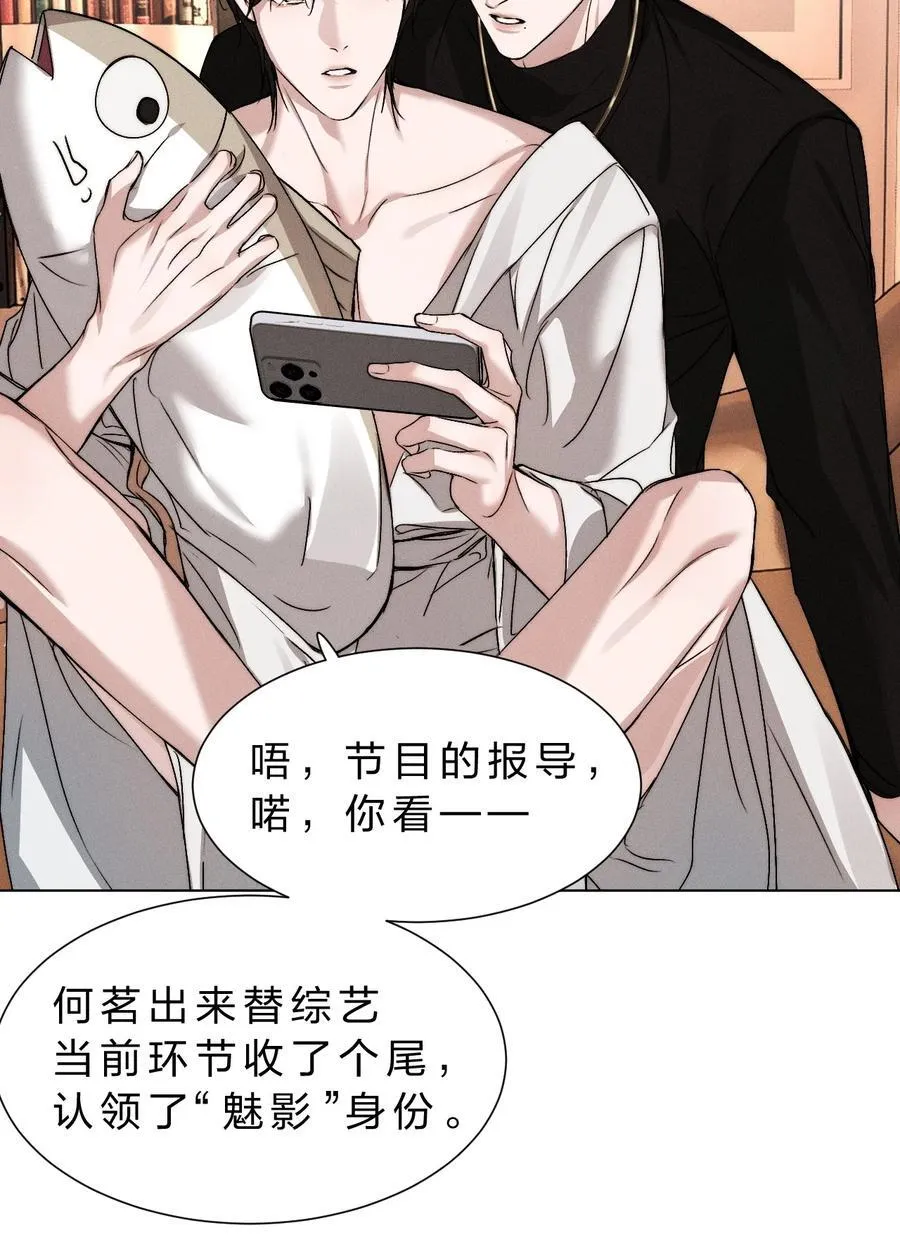 44 在想象中重生的……美好少年时代 第27页