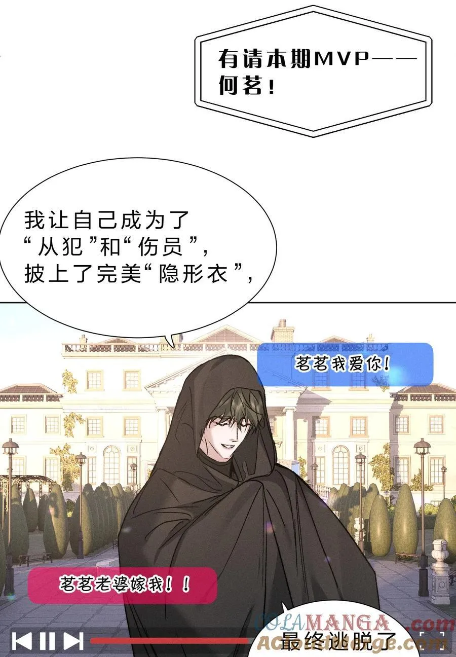 44 在想象中重生的……美好少年时代 第28页