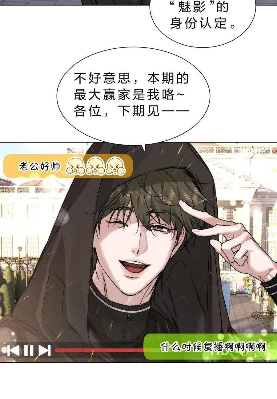44 在想象中重生的……美好少年时代 第29页