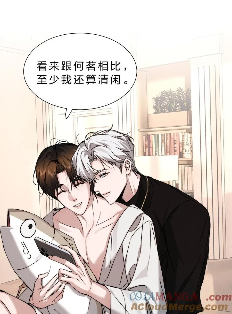 44 在想象中重生的……美好少年时代 第31页