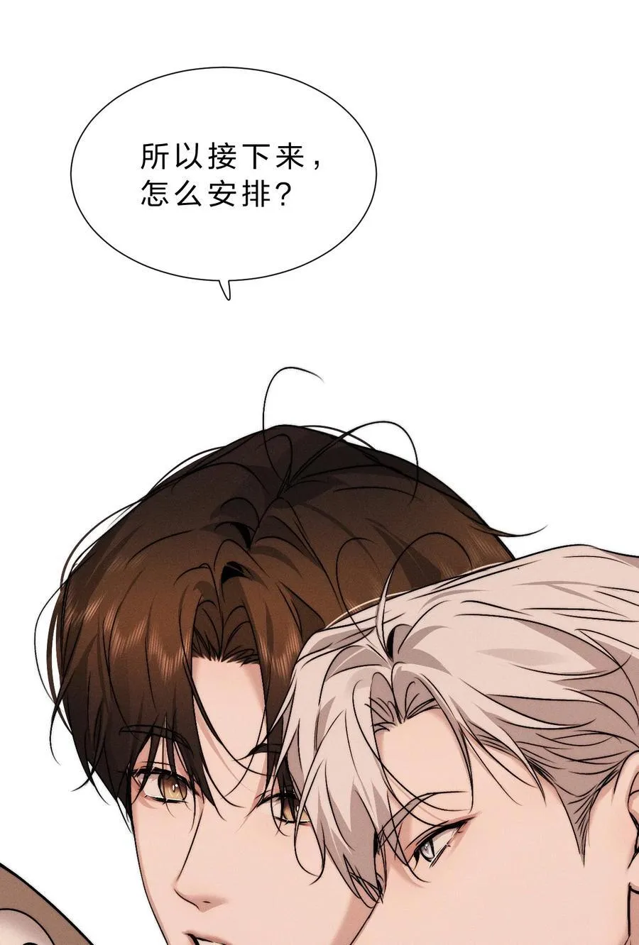 44 在想象中重生的……美好少年时代 第33页