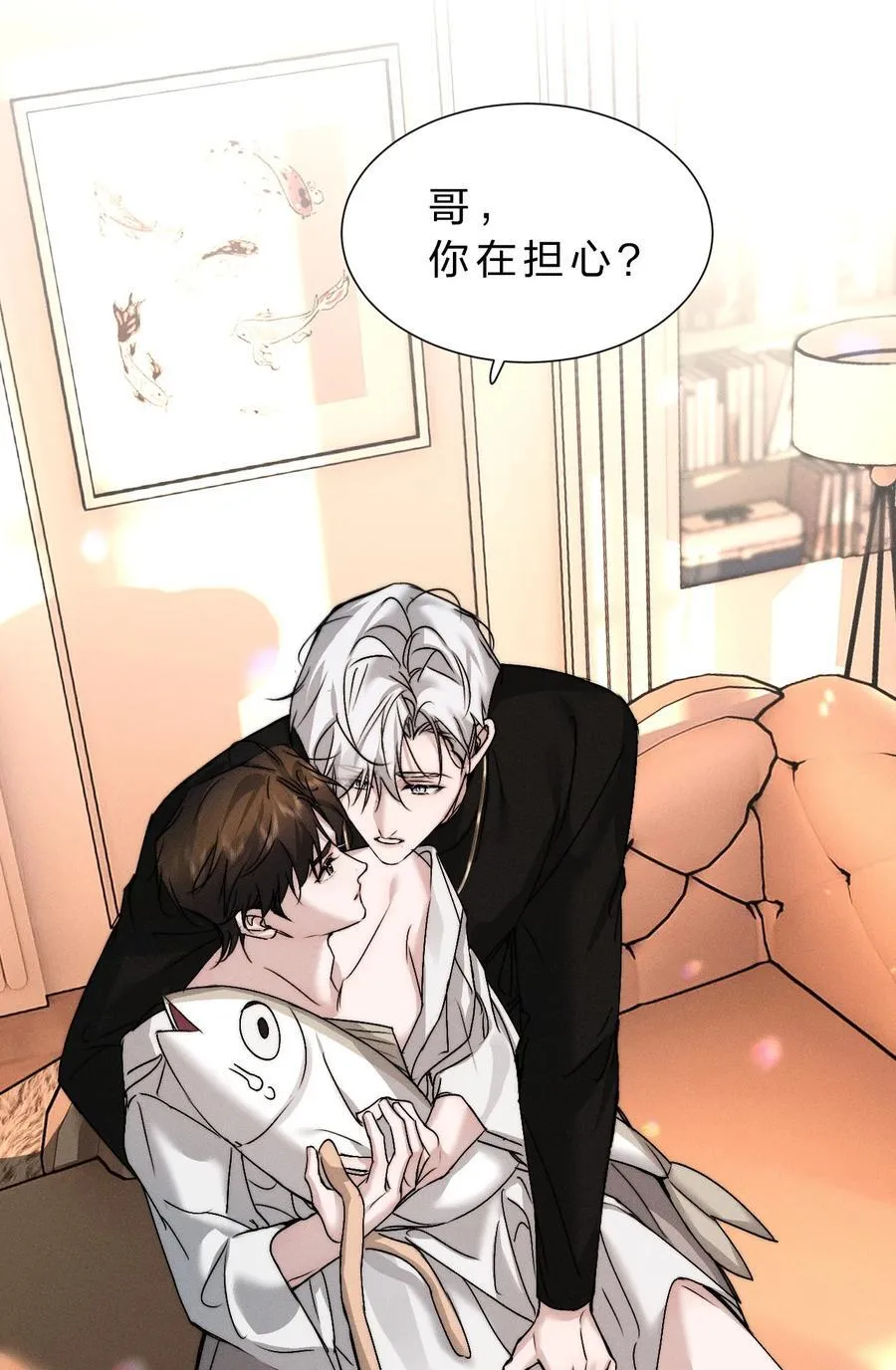 44 在想象中重生的……美好少年时代 第38页