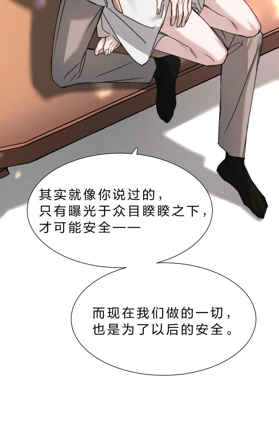 44 在想象中重生的……美好少年时代 第39页