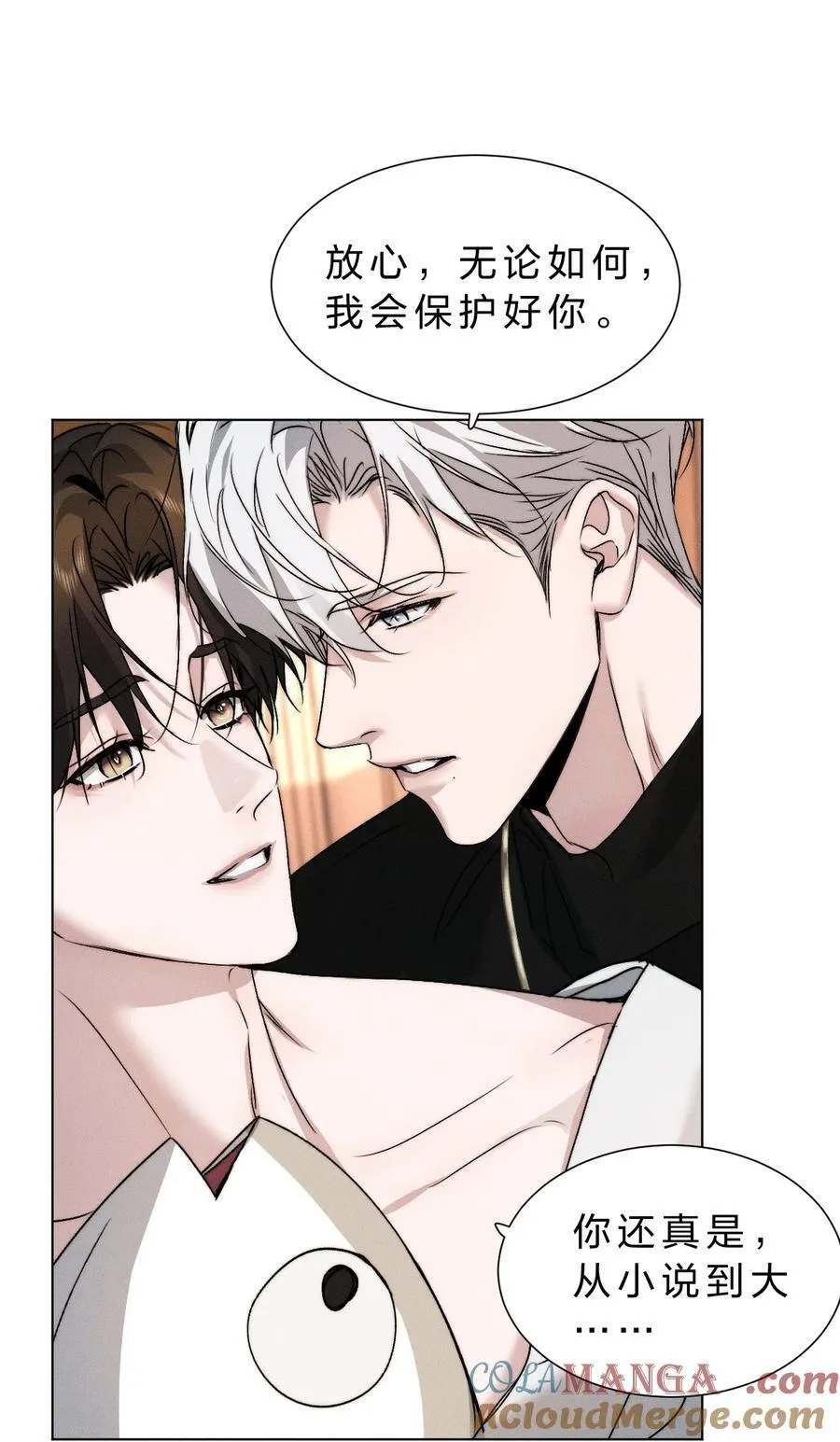 44 在想象中重生的……美好少年时代 第40页