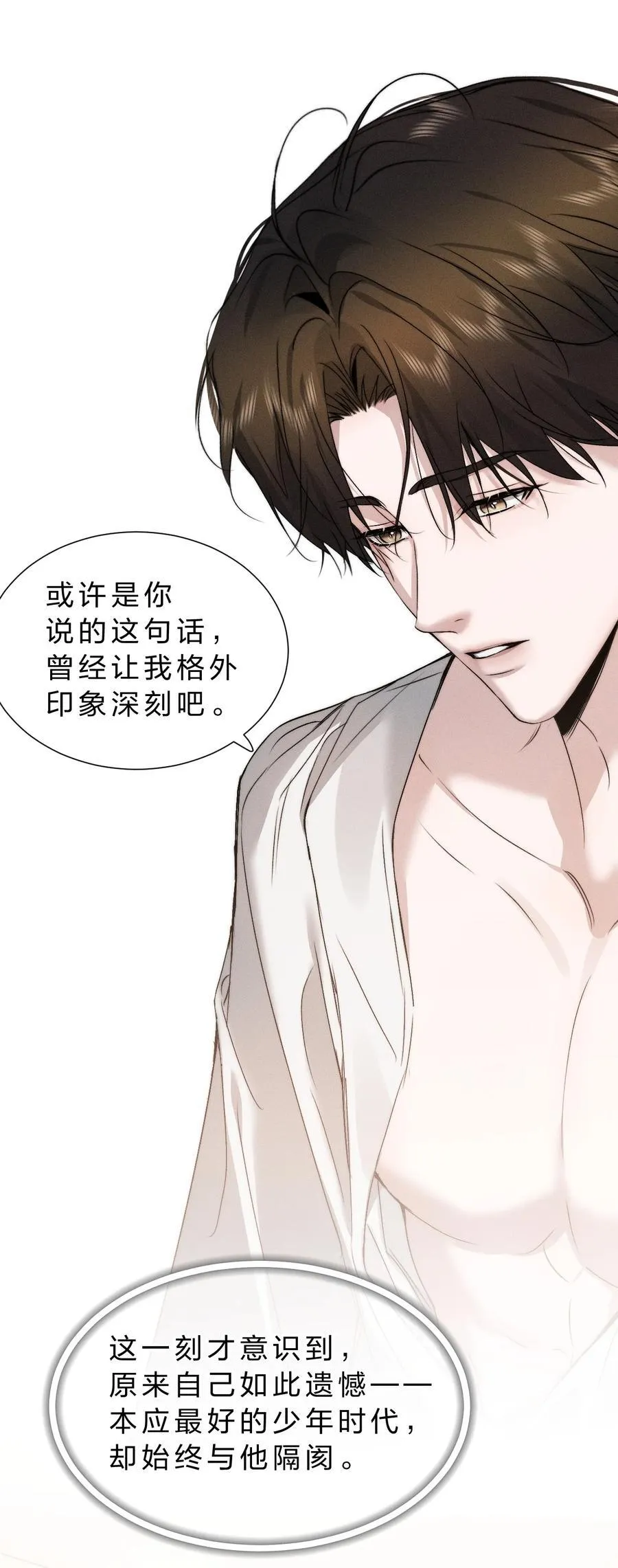 44 在想象中重生的……美好少年时代 第42页