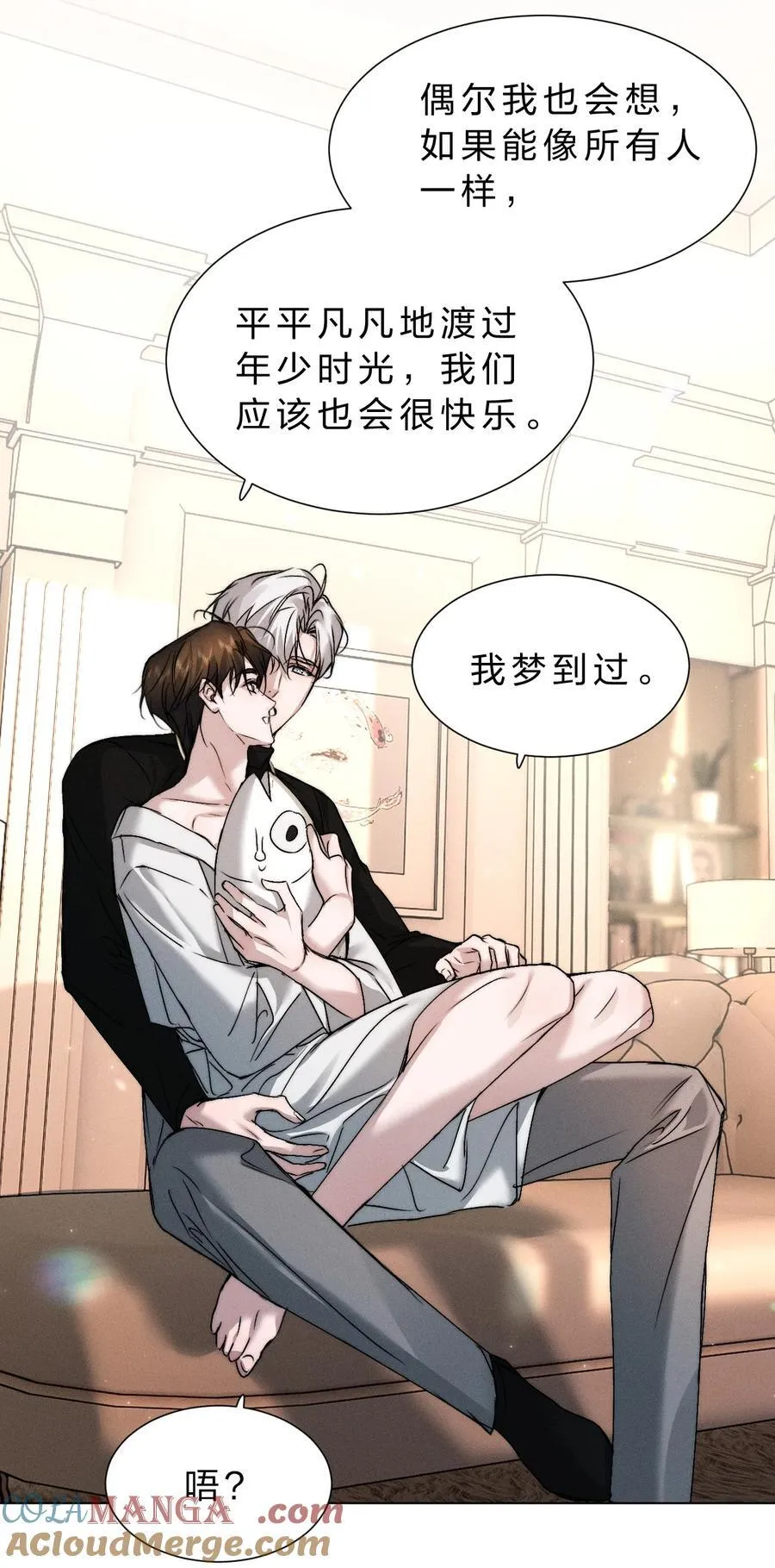 44 在想象中重生的……美好少年时代 第43页