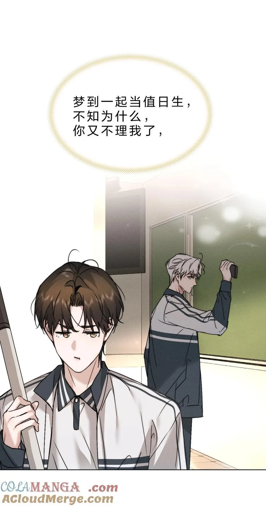 44 在想象中重生的……美好少年时代 第46页