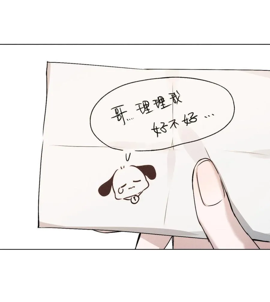 44 在想象中重生的……美好少年时代 第48页