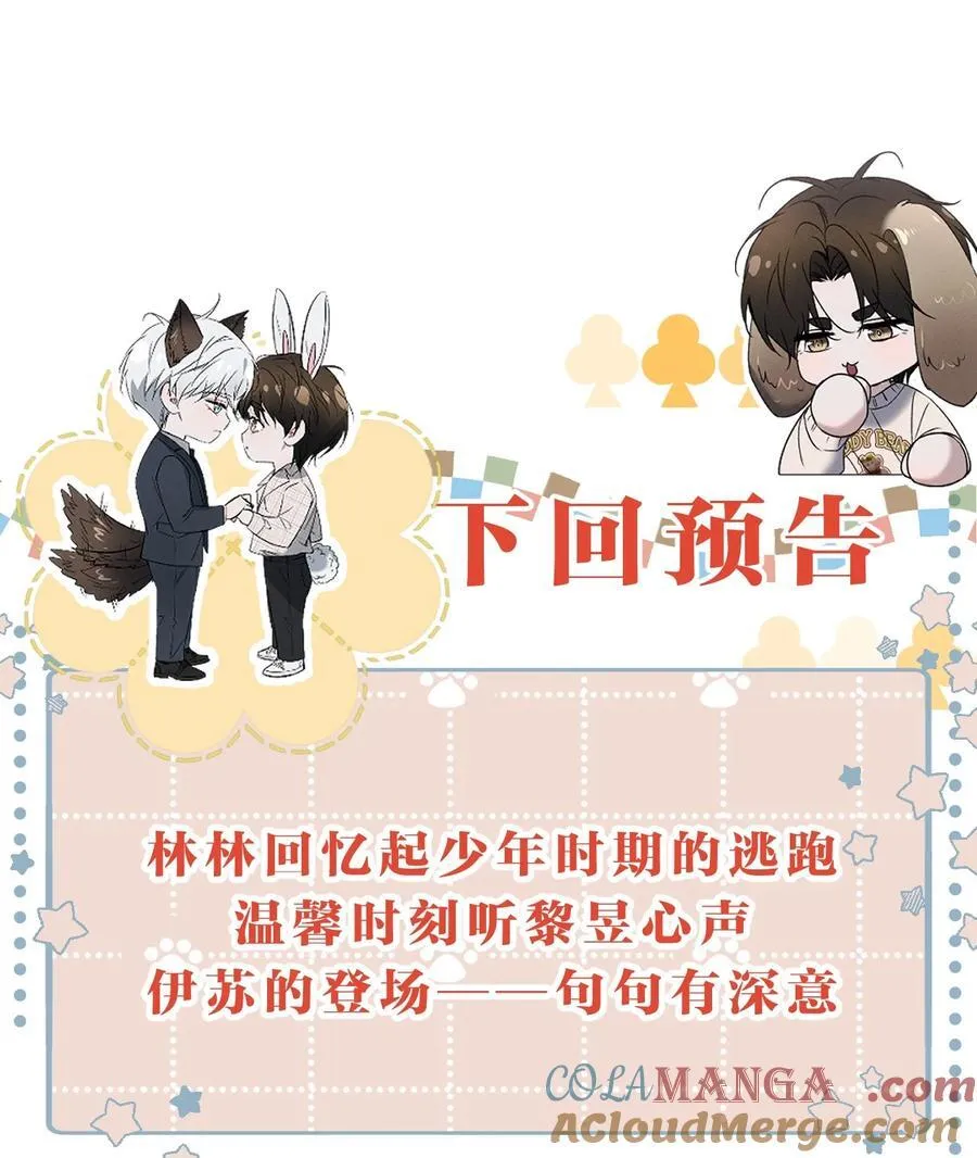 44 在想象中重生的……美好少年时代 第55页