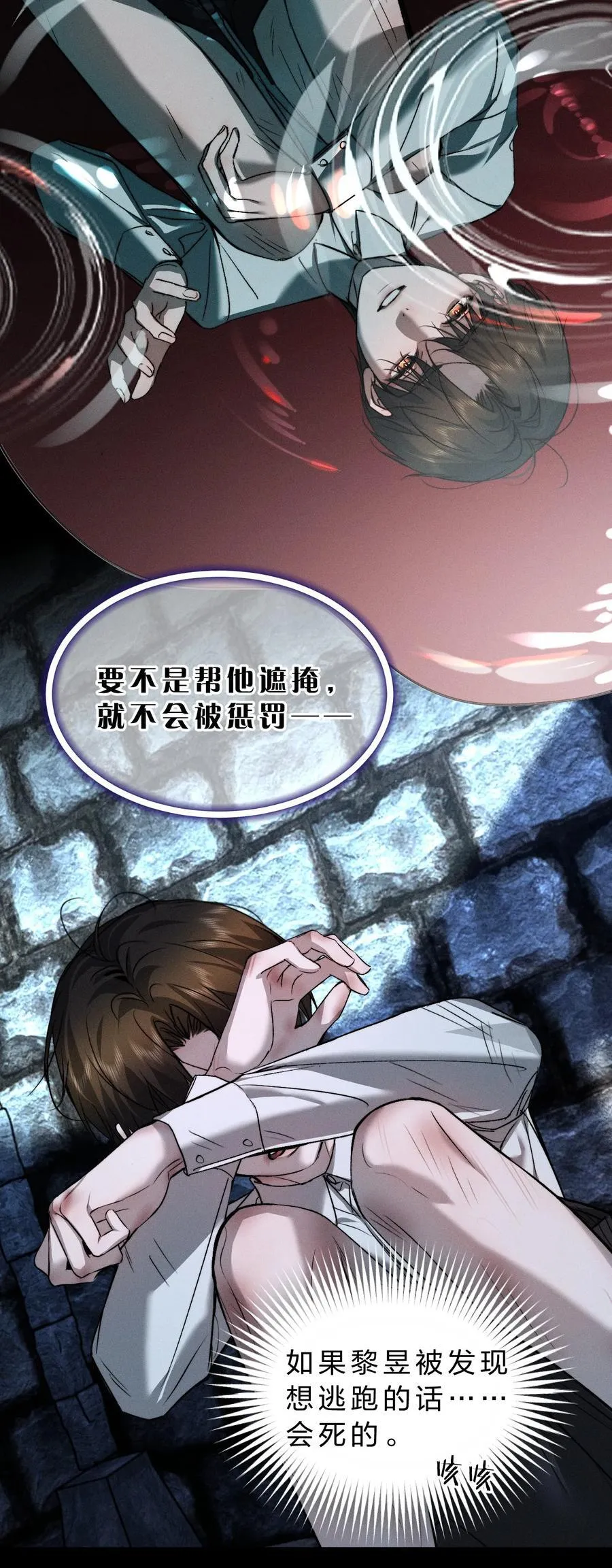 45 他早就用尽力气，握住我的手了 第5页
