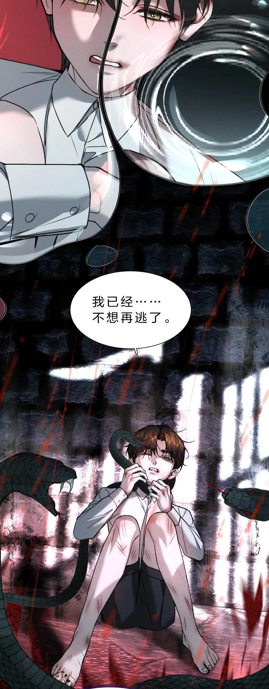 45 他早就用尽力气，握住我的手了 第9页