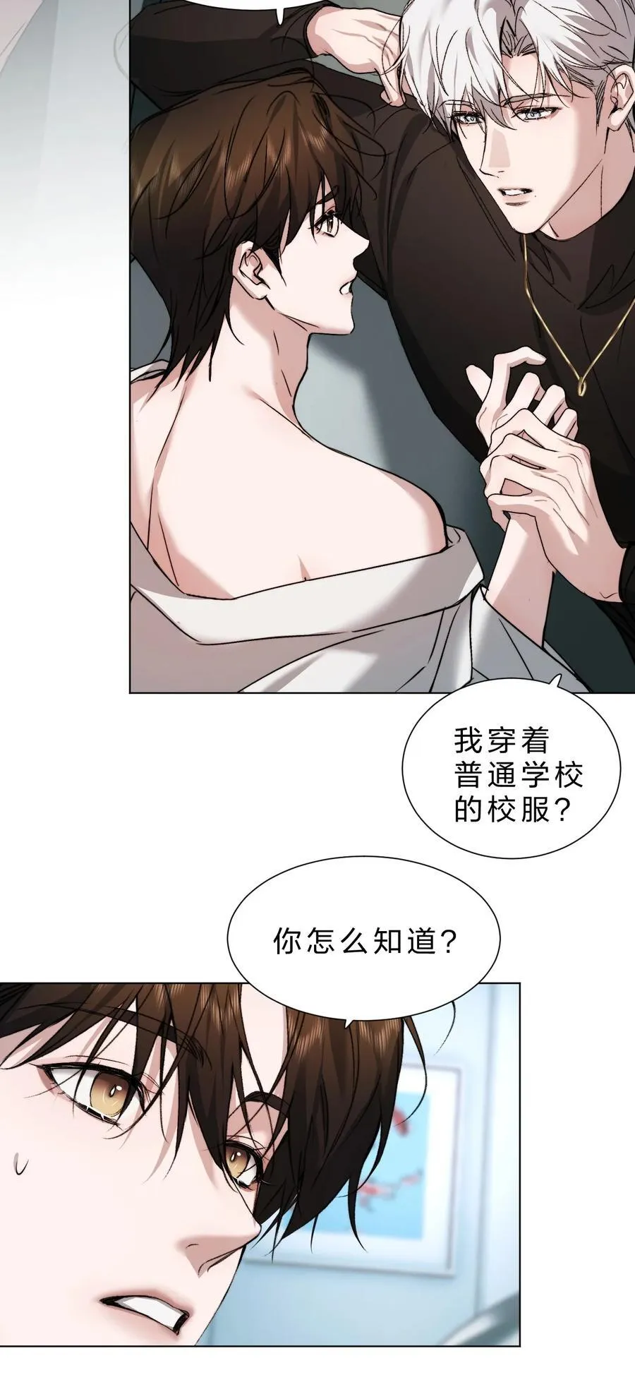 45 他早就用尽力气，握住我的手了 第18页