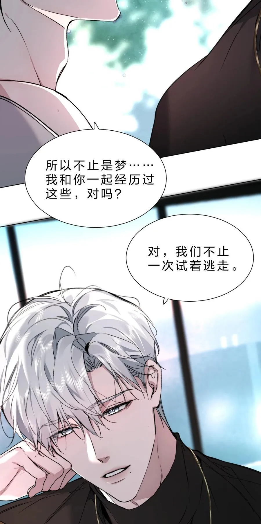 45 他早就用尽力气，握住我的手了 第20页
